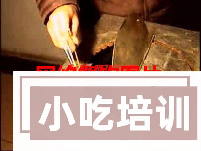 闻来香窑烤羊肉串 窑烤小吃视频教学 第1张