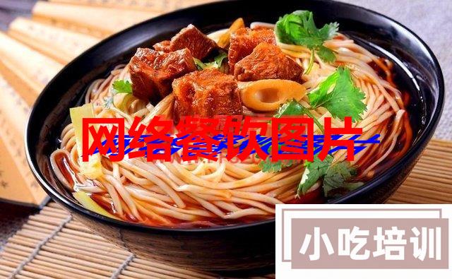 牛肉面的做法大全 第1张