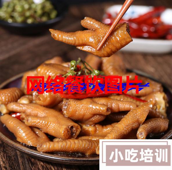 椒麻风味鸡爪怎么做？正宗商用视频教程 鸡爪 第1张